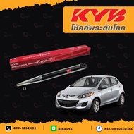 โช๊คอัพหน้า หลัง Mazda 2 ปี 2009-2014 ยี่ห้อ KYB Excel-G