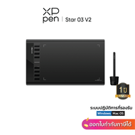 XPPen Star 03 v2 เมาส์ปากกา วาดรูป 10x6 นิ้ว แรงกด 8192 ระดับ รับประกันศูนย์ไทย ออกใบกำกับภาษีได้