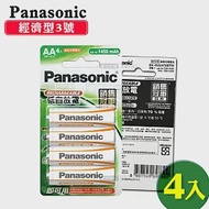 【贈電池收納盒】 綠卡經濟型 Panasonic 低自放鎳氫充電電池 BK-3LGAT4BTW(3號4入)