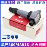 OEM Fit For Dongfeng Fengguang 360 and Mitsubishi 4A91 Ignition Coil Set