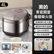 Midea Rice Cooker4L/5L Home Use Smart Multi-Functional Firewood Rice Cooker4L/5Rice Cooker MB-4E65/5