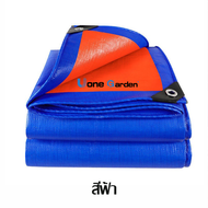 Uone Garden พร้อมส่ง T037 ผ้าใบกันแดดกันฝน ผ้าใบ PE (มีตาไก่) ผ้าใบกันแดด ผ้าเต้น ผ้าใบกันฝน ผ้าคลุม