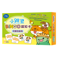 新雅文化 - 小跳豆BINGO認知卡：可愛的動物