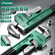 Tuosen Tools Pipe Wrench Wrench Heavy Duty Pipe Wrench Water Pipe Wrench Industrial Grade Pipe Wrenc