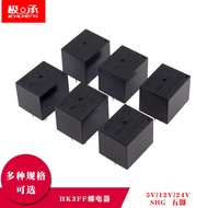 Huike Relay HK3FF-DC5V-SHG HK3FF-DC12V-SHG HK3FF-DC24V-SHG