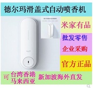 Spot Mijia Delma slide type automatic aerosol dispenser home aromatherapy spray air freshener room deodorant