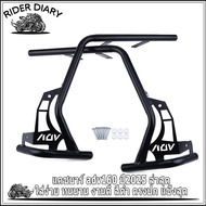 แคชบาร์ adv160 ปี2025 ล่าสุด สีดำ ตรงปก แข็งสุด ไม่ขึ้นสมิม ใส่ง่าย ทนนาน งานดี