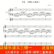C Major Canon (Violin+Piano Duo Score) Ensemble Version General Score Staff Score HD 7 Pages