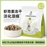 High Protein Complete Dog Food