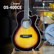 [โค้ดลด500-] กีต้าร์โปร่งไฟฟ้า Overspeed รุ่น OS-400CE KLT | LC-5 ฟรี ปิ๊ก4อัน ใบคอร์ด ประแจ สายแจ็ค