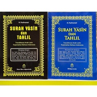 Surah Yasin Dan Tahlil | Jawi & Rumi & Bahasa Indonesia | Sinar Baru Algensindo
