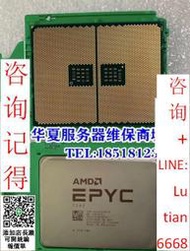 詢價 【  】AMD EPYC霄龍 7282 正式版CPU處理器 16核32線程2.8G拆機散片