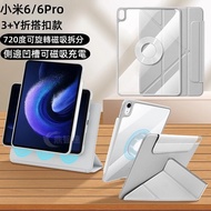 Variety Y Discount [3+Y Magnetic Separation] Smart Sleep Without Pen Slot Suitable For Xiaomi iPad 6