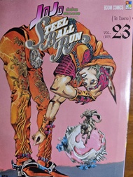 JoJo steel ball run เล่ม 101423 (แยกเล่ม)