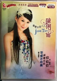 Jane Tan 陈俐绢 眷眷不忘之六 等爱的玫瑰 荷塘月色 CD + VCD Karaoke 原声原影 Original New And Sealed