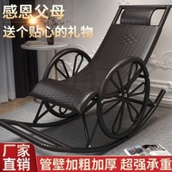 Rattan chair rocking chair recliner adult rocking chair recliner balcony home leisure rattan chair rocking chair for the elderly.
