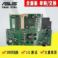 限時下殺華碩 Zen AiO Pro 傲世 Z240IC Z240I  Z240 ZN241IC一體