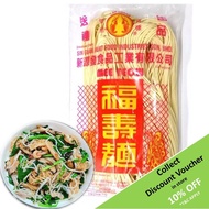 320g Cap Udang Mee Teow / Teochew Salted Noodle【双虾牌 福寿面 潮州面条】Vegetarian x 1 PACK
