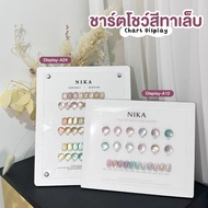 Acrylic Nail Display Color 12 Colors 18 24 With Stand Gel Chart