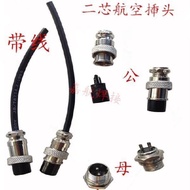 [ ] 150 Welding Gun Control Wire Aviation Plug Argon Arc Welding Machine Accessories Two-Core Aviati