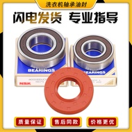 Suitable for Panasonic Drum Washing Machine Accessories XQG90-E9A2H-EG925-E9025-E9C25 Bearing Oil Se