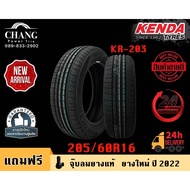 KENDA Model KR-203 Size 205/60R16