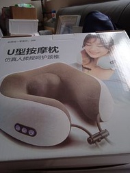 U型按摩枕