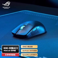 ROG | Lightweight Wireless 8KHz Response Multi-Mode Connection Gaming Mouse