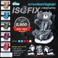 Car Seat ISOFIX &amp; Belt Newborn-12 Years Murphy Bear FC-916 For Newborns-12 Can Be Used Both And Systems.
