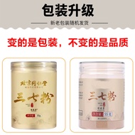 Quality Pink Tong Ren Tang Beijing High Quality Panax Notoginseng Tong Ren Tang Beijing Notoginseng 