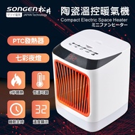 SONGEN松井 PTC陶瓷溫控暖氣機/電暖器-紅 SG-107FH-R