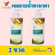 ครีมอาบน้ำ ครีมอาบน้ำทานาคา White And Smooth Serum Shower Cream เดอลีฟครีมอาบน้ำ De Leaf Thanaka Bat