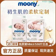 尤妮佳MOONY皇家日本本土版嬰兒紙尿褲NB/S/M/L/XL/XXL尿不濕透氣