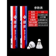 Lingmei F Series Badminton F5F7 Training Ball F9 Play-Resistant Goose Feather Ball Professional Game