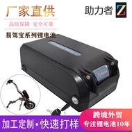 M-8/ Yijianbao Lithium Battery36V48VMountain Bike Rear Frame Modified Electric Battery Stair Climbing Wheelchair Head Ba