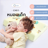 Dofia Baby Pillow Model CH01 Memory Foam With Premium Sheath Health Skin Care Suitable For Young Children.