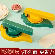 New Style Dumpling Skin Handy Tool Household Skin Machine Small Mold Skin Presser Rolling Dumpling S
