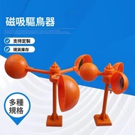 💥Discount Sale Price💥Magnet Bird Repellent Bird Repellent Handy Tool Solar Wind Power Bird Repellent