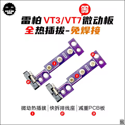 VT2 Series Mouse Micro Board VT3/VT3MAX/VT7/VT7MAX Hot Swappable Micro Board