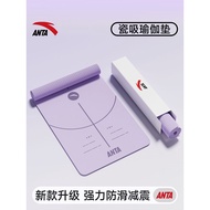 Anta Yoga Mat Mat Household Anti-Slip Shock-Absorbing Mat Ladies Dedicated Silent Thickened Professi