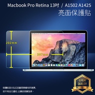 Glossy/Matte Screen Protector Apple MacBook Pro Retina 13 inch A1502 A1425 Laptop Protective Film la