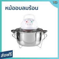 หม้ออบลมร้อน OTTO ขนาด 12 ลิตร สำหรับ อบ ปิ้ง ย่าง นึ่ง อุ่นอาหาร ใช้งานง่าย ประหยัดไฟ CO-709 - หม้อ