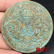 Coins Collected from Country Green Rust Republic of China Five Hundred Hundred Hundred Hundred Coins