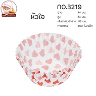 กระทงกระดาษ กระทงจีบ ถ้วยจีบกระดาษ 1612 2216 2616 2816 3217 3219 3220 3330 งานไทย (แพ็คละประมาณ 800