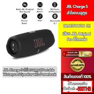 ของแท้ 100%JBL Charge 5 ลำโพงบลูทูธแท้ ลำโพงบลูทูธ ใช้งานได้ทั้ง Bluetooth และ Wifi (รองรับ Dolby At