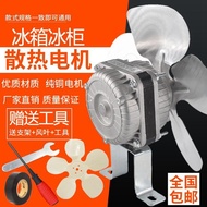 Commercial Four Six Doors Refrigerator Cooling Motor Fan Flat Strip Freezer Compressor Cooling Fan R