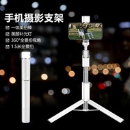 Junhong Bluetooth Selfie Stick Fill Light 1.5m Mobile Phone Stand Floor Desktop Tripod Selfie Stick