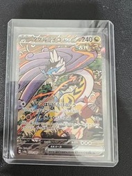 PTCG sv8a 猛雷鼓ex sar 日版