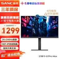 SANC  27英寸 2K 240Hz Fast IPS快速液晶1ms响应 旋转升降 低蓝光 电竞游戏屏幕显示器G7Pro Max