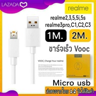 สายชาร์จเร็ว Realme VOOC Micro Usb 5A (1เมตร,2เมตร) สายชาร์จด่วน รองรับการชาร์จด่วน Realme5 5i 5S 3Pro C3 C11 C12 C15 C25Y C21Y C21 C30 C30s C33